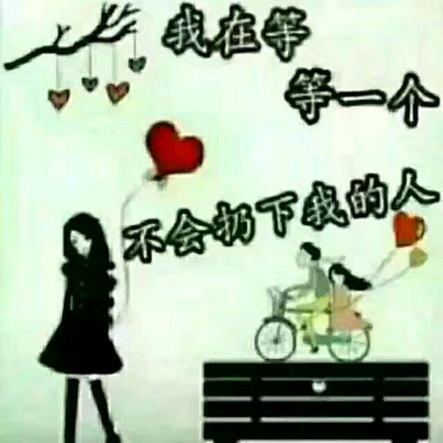 明天会更好