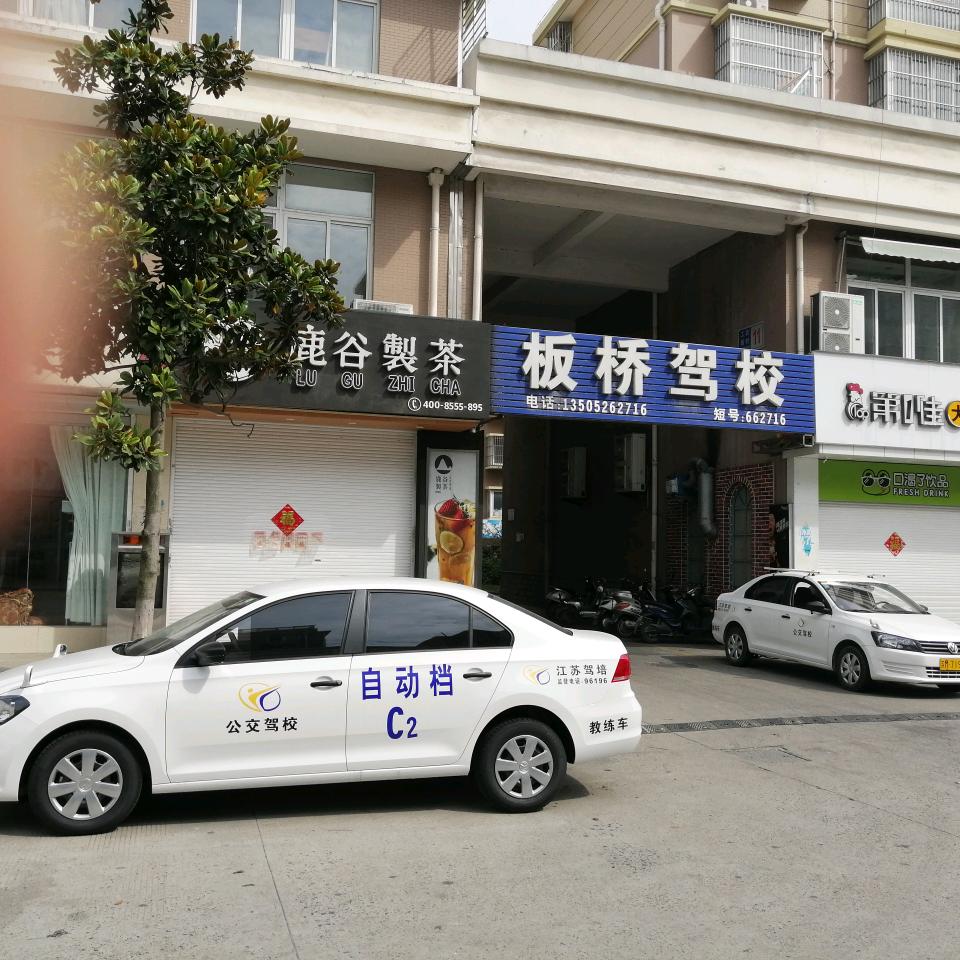 戴南驾校夏正荣教练  C1 C2