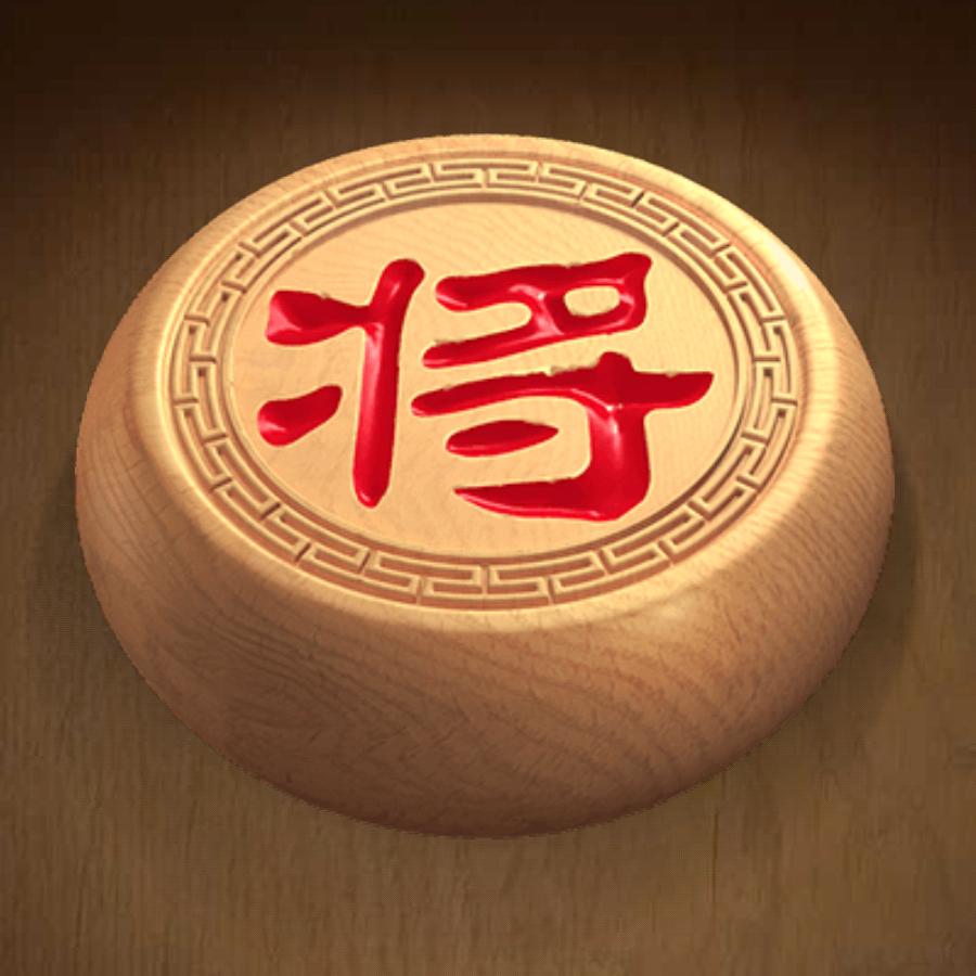 象棋爱好者