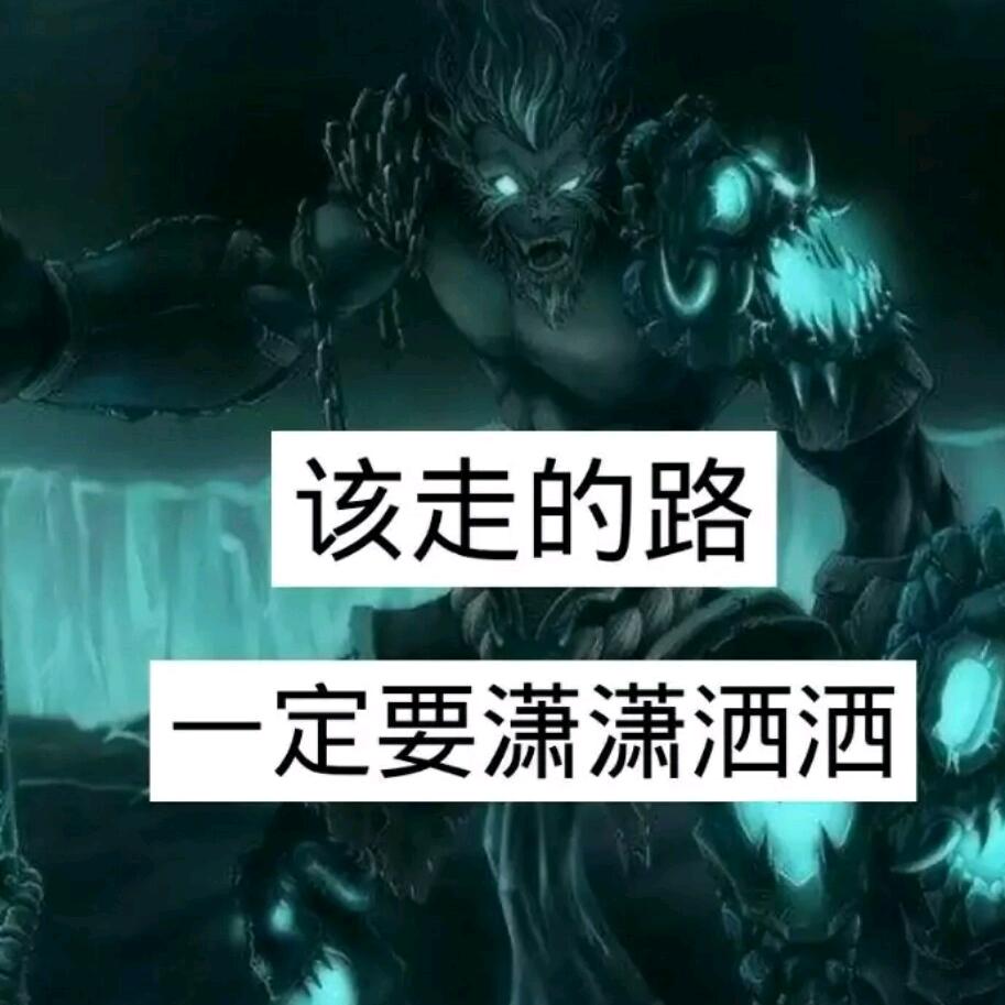 壮爷