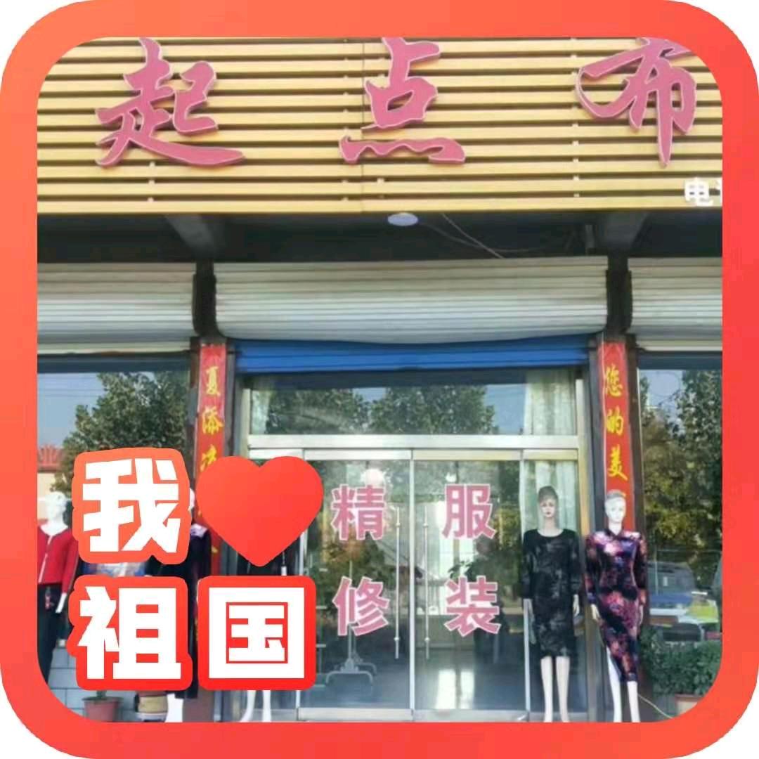 焦桥镇【新启点布艺】