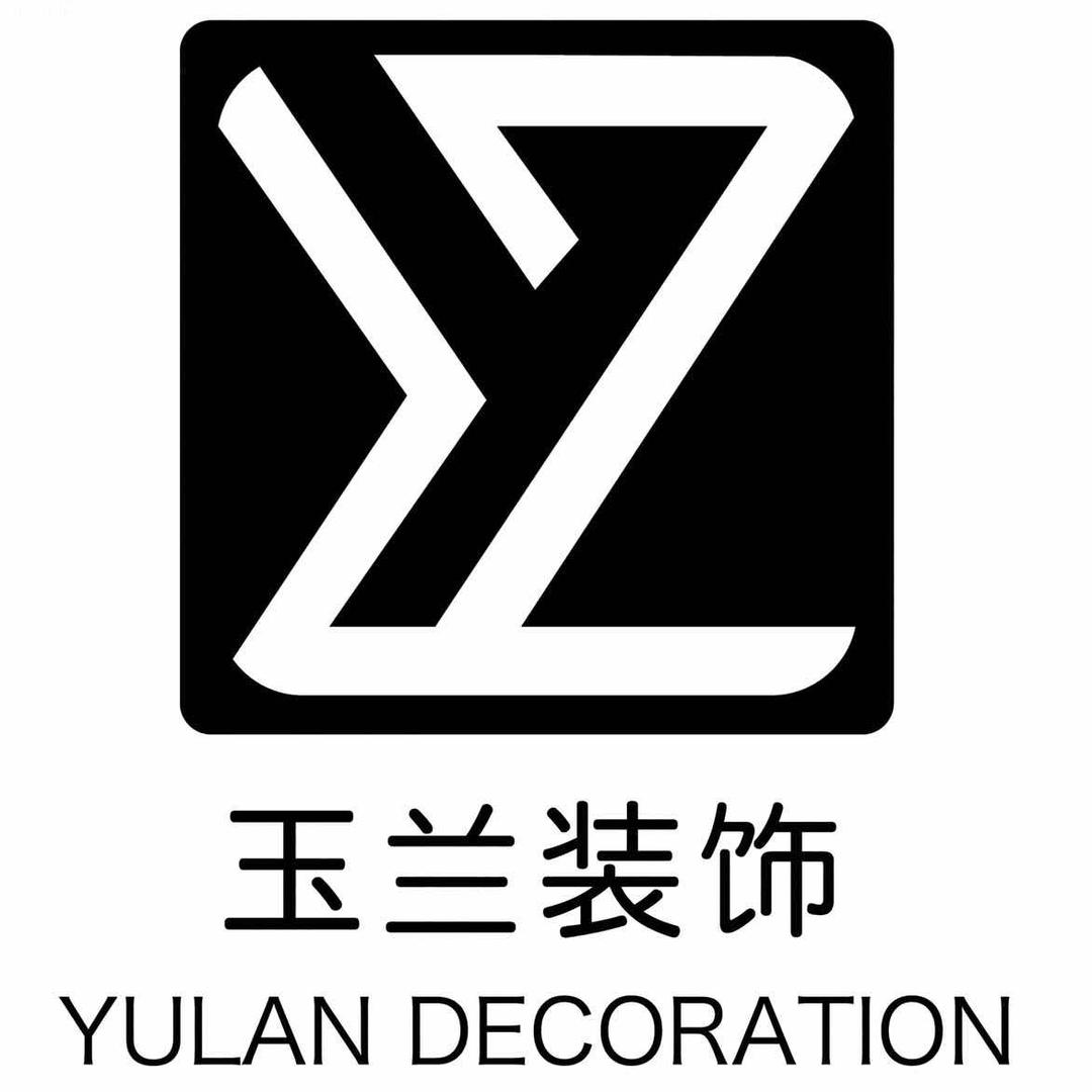 应城玉兰装饰