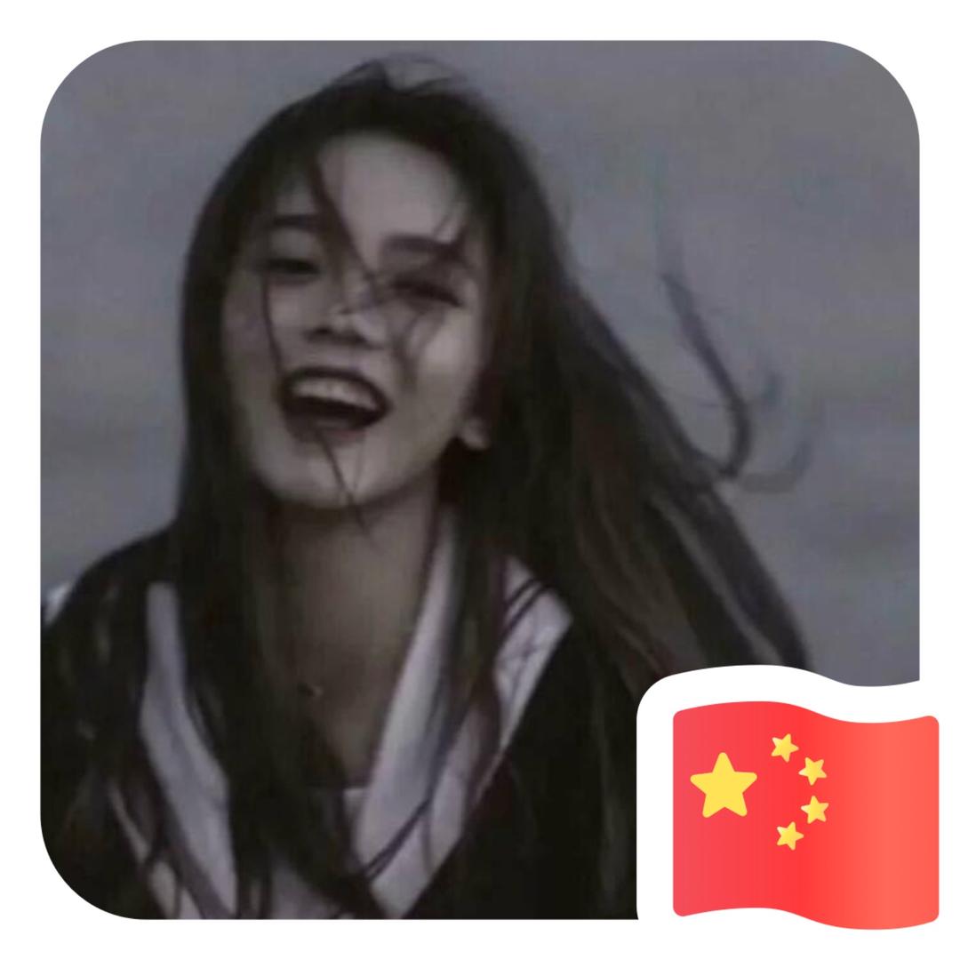 小菇凉😊👧