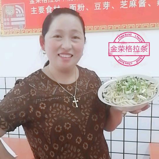 金荣  开心和谐新村金荣格拉条店