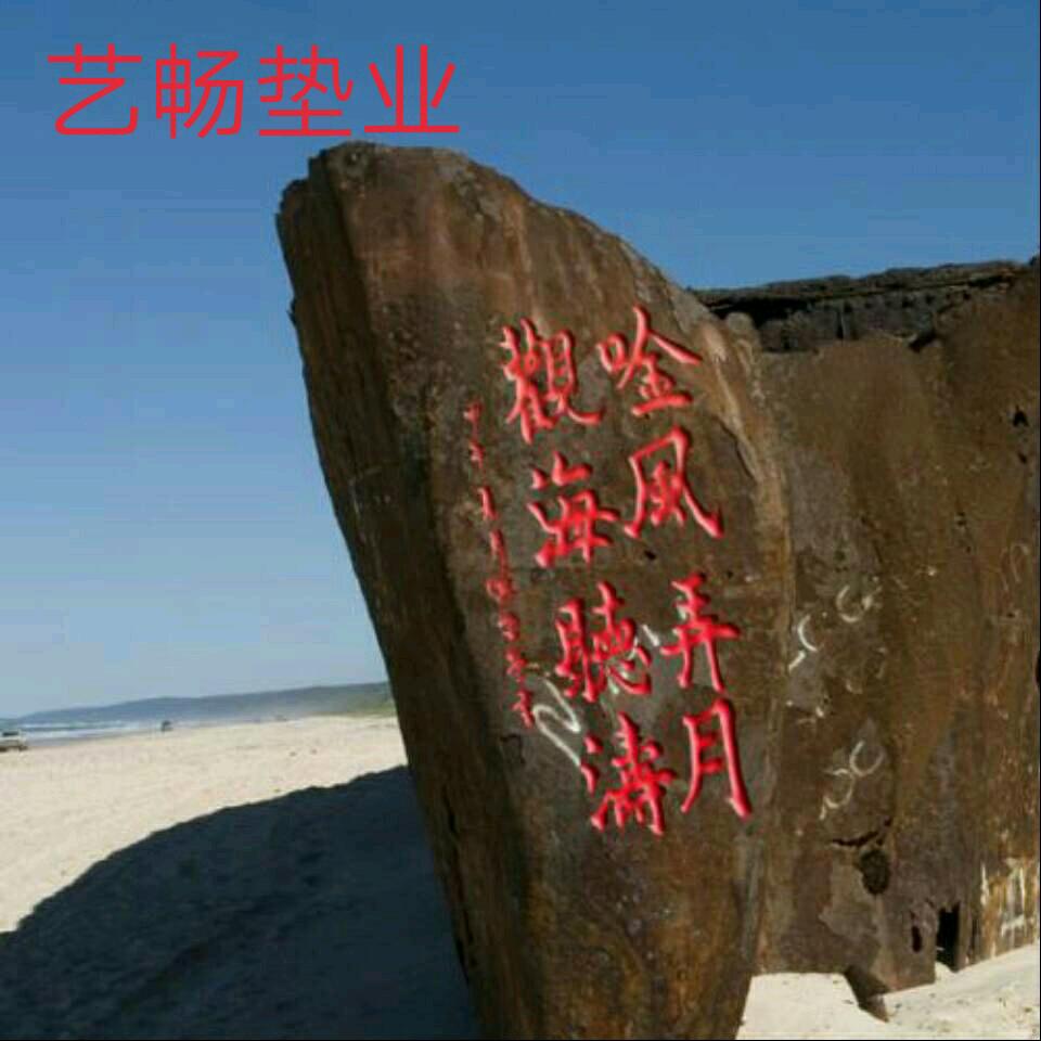 观海听涛
