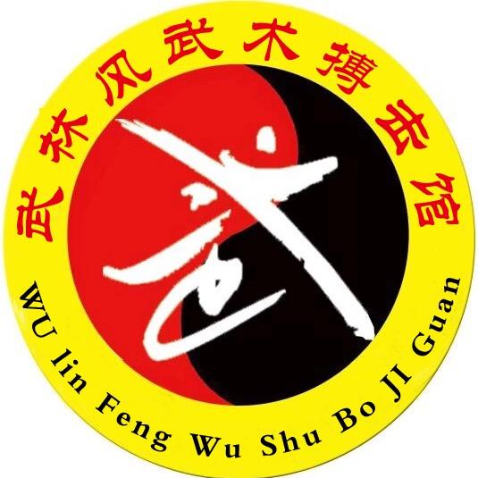 含山武林风武术搏击馆