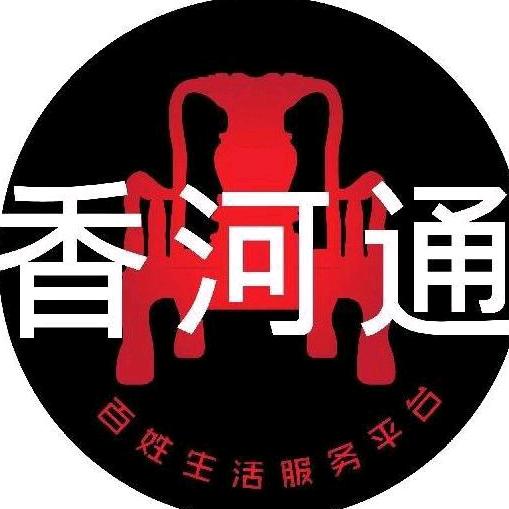 香河通