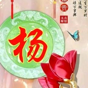 洪福