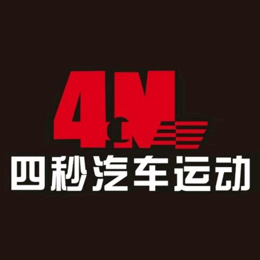 义乌四秒车房 （七前速）