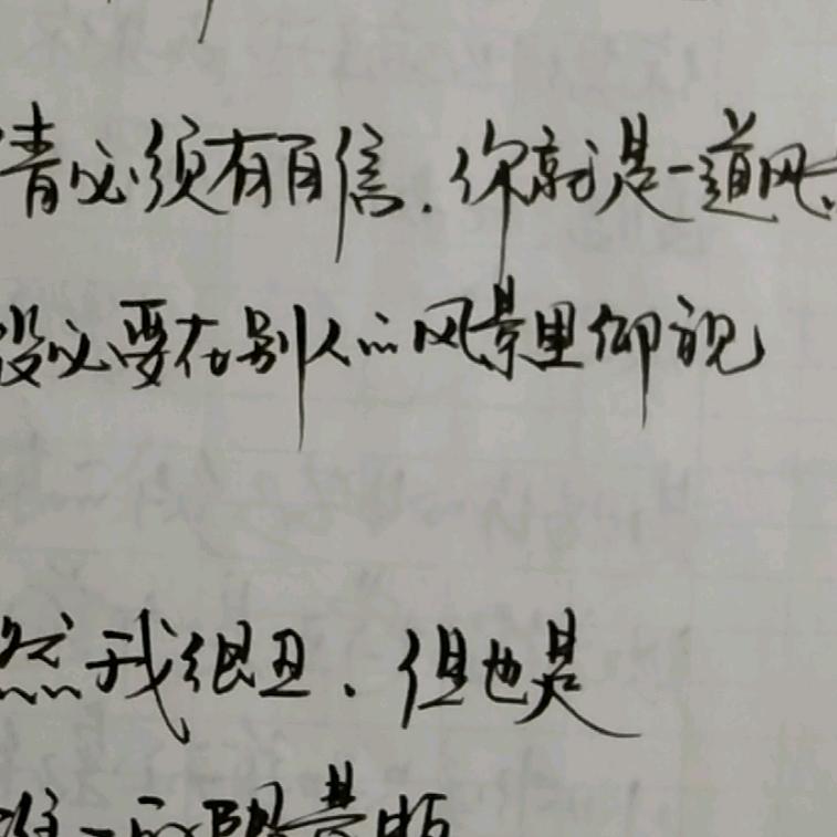 做好自己