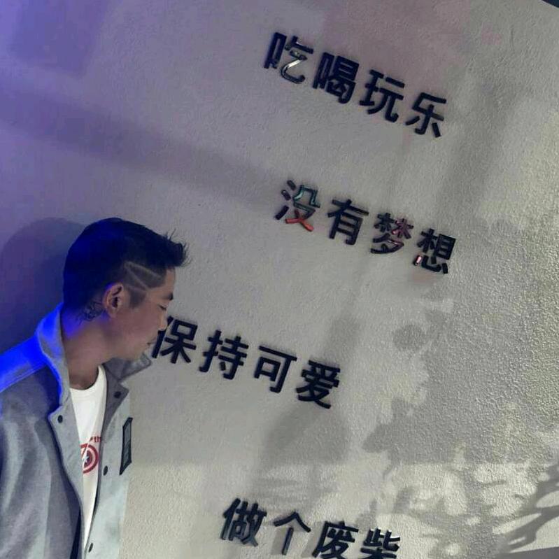 温柔的狼