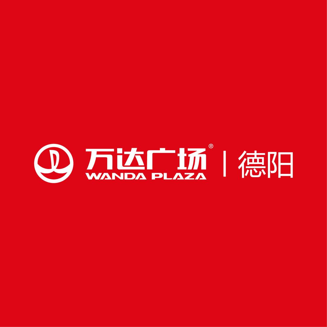 德阳旌阳万达广场