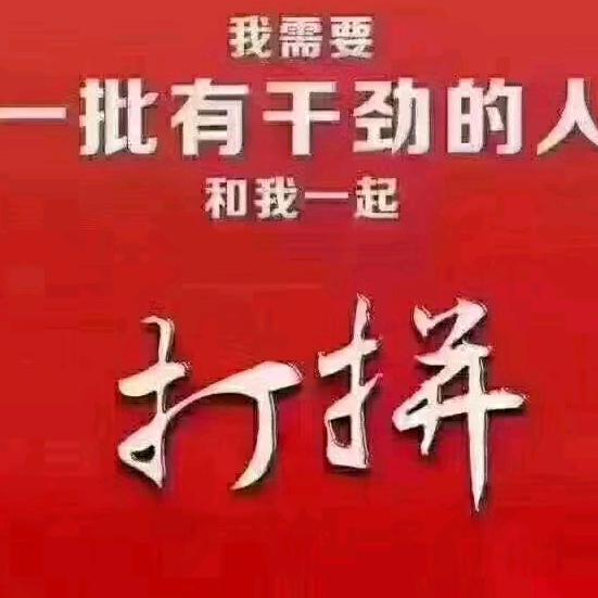 社会你三哥