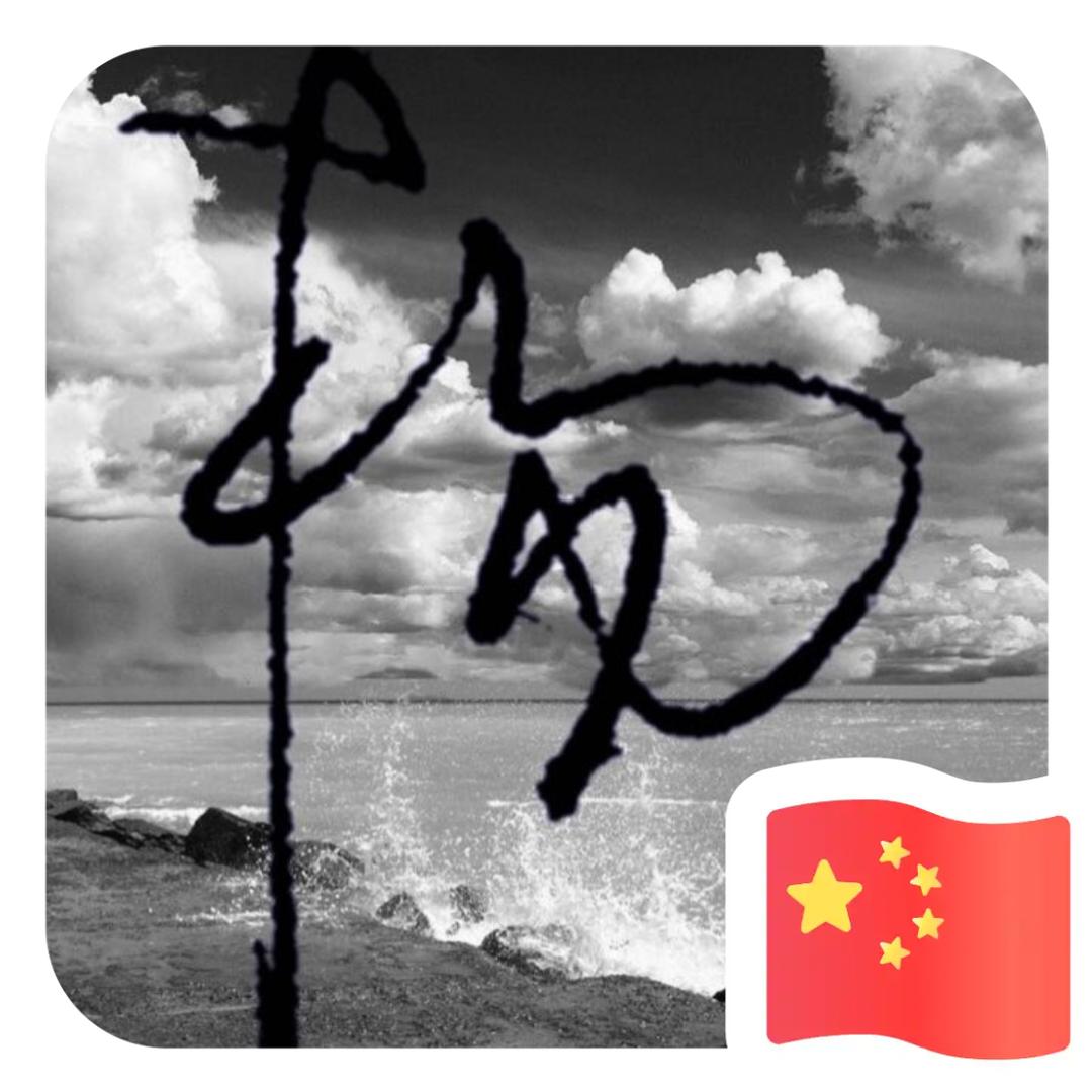 上海明扬水电装修