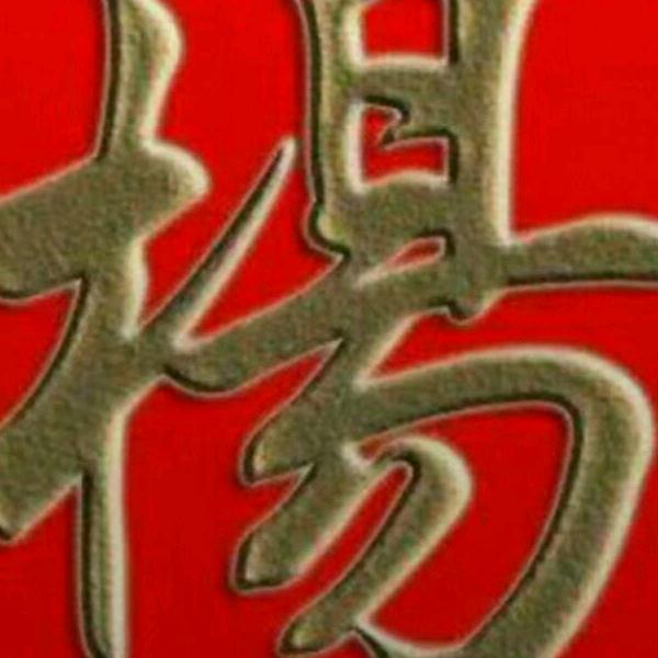 回家的路上