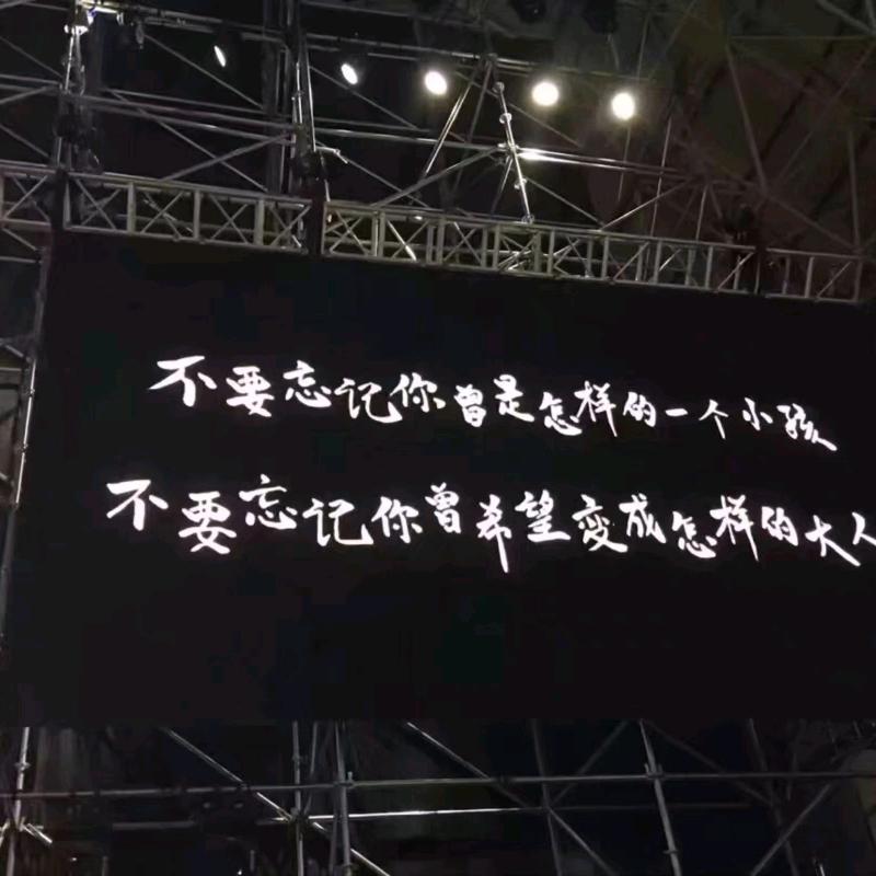 别来无young