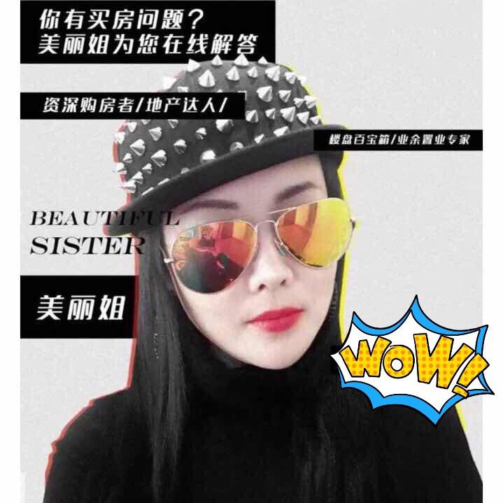 天津美丽地产