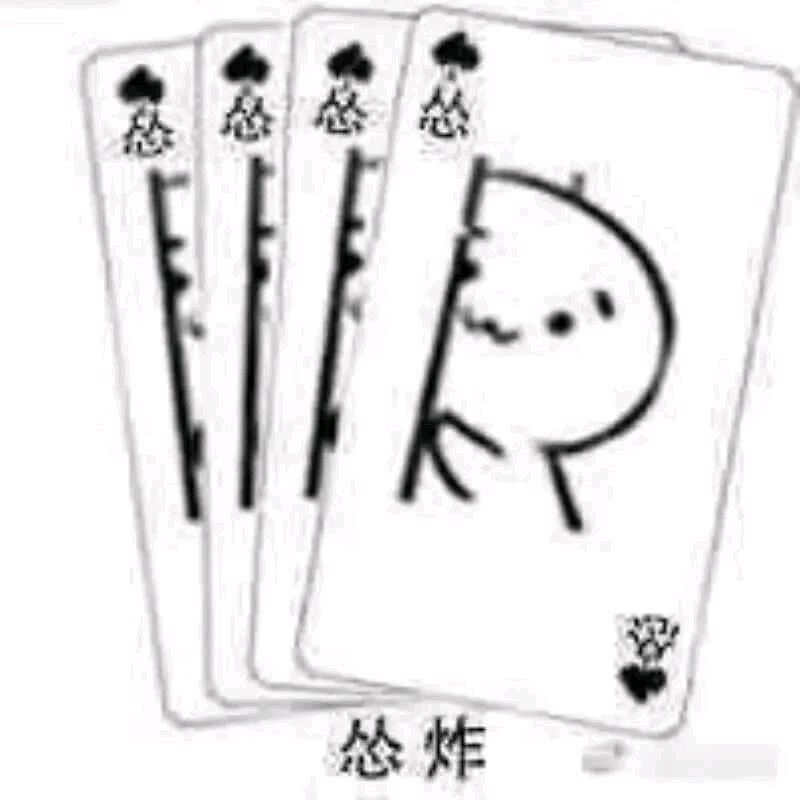 小疯