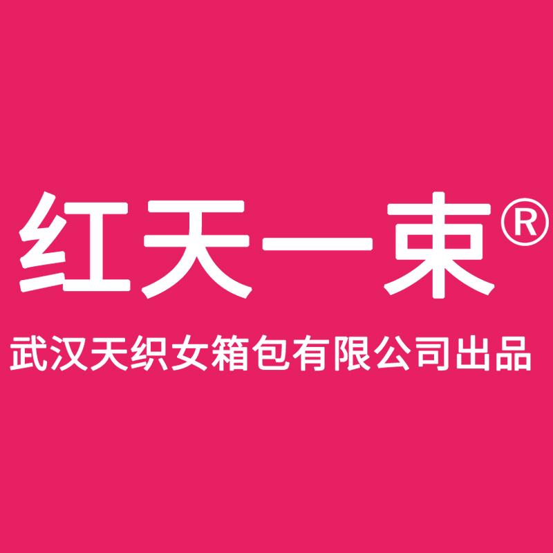 红天一束品牌轻奢女包小店