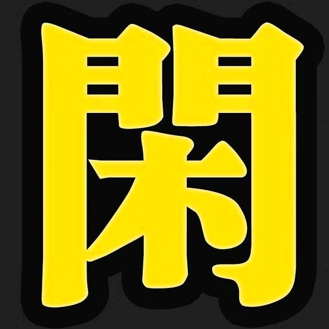 闲扯腕表