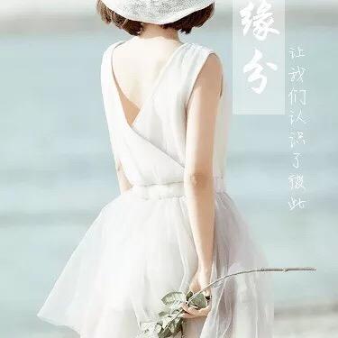 十八子……