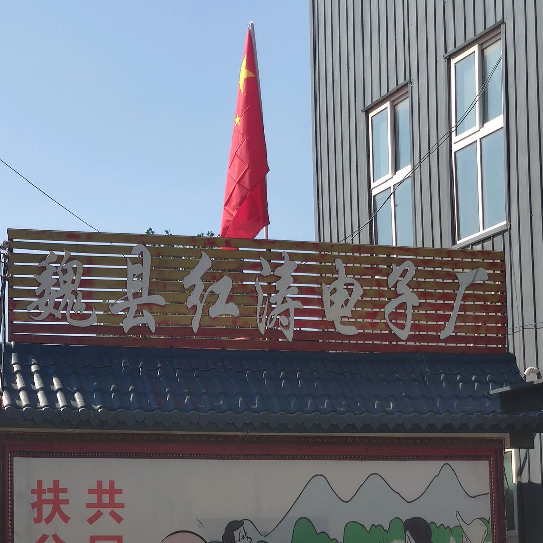 北皋电子厂@院堡电子厂@蒲谭营电子厂