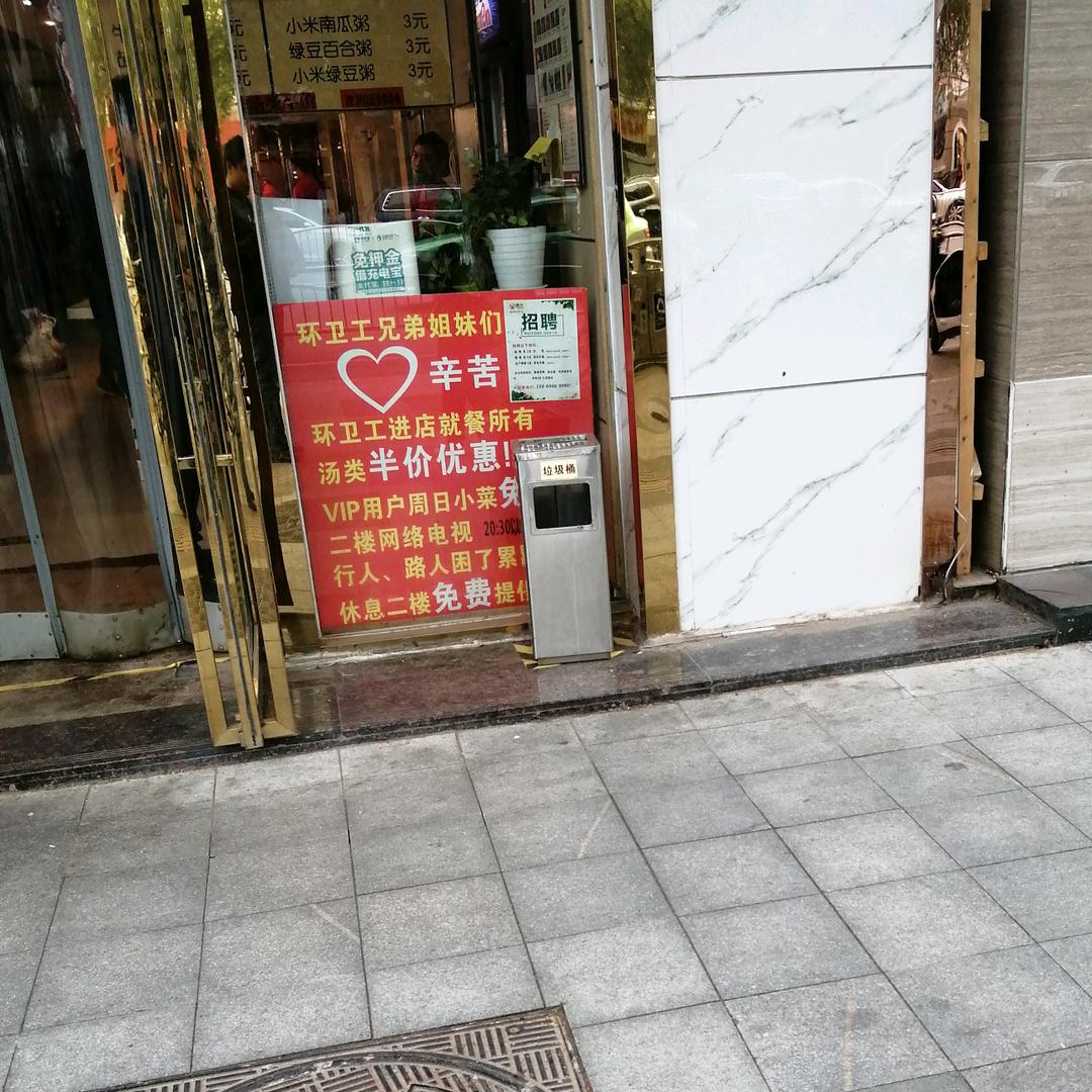 青松泰山徐志才