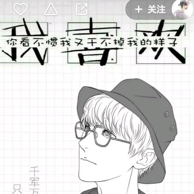 青青子衿，悠悠我心