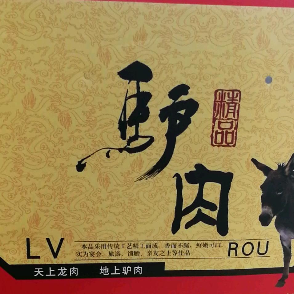 冬明酱驴肉饺子馆
