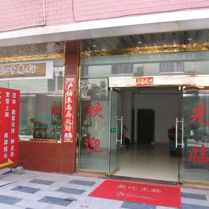 武夷山馨悦宾馆