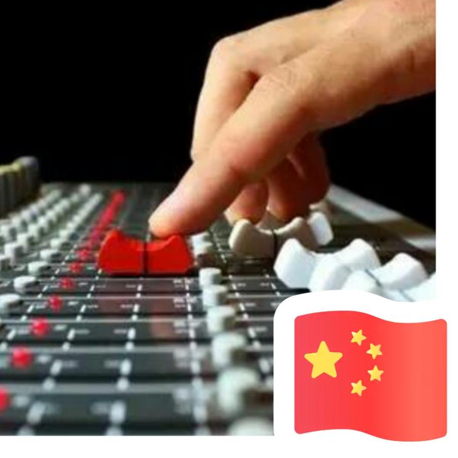 超艺音响