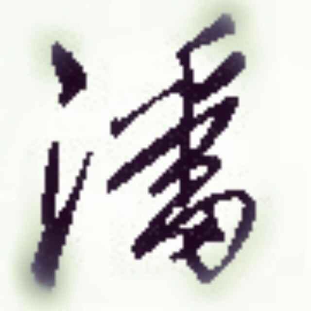 煜桦汽车贸易