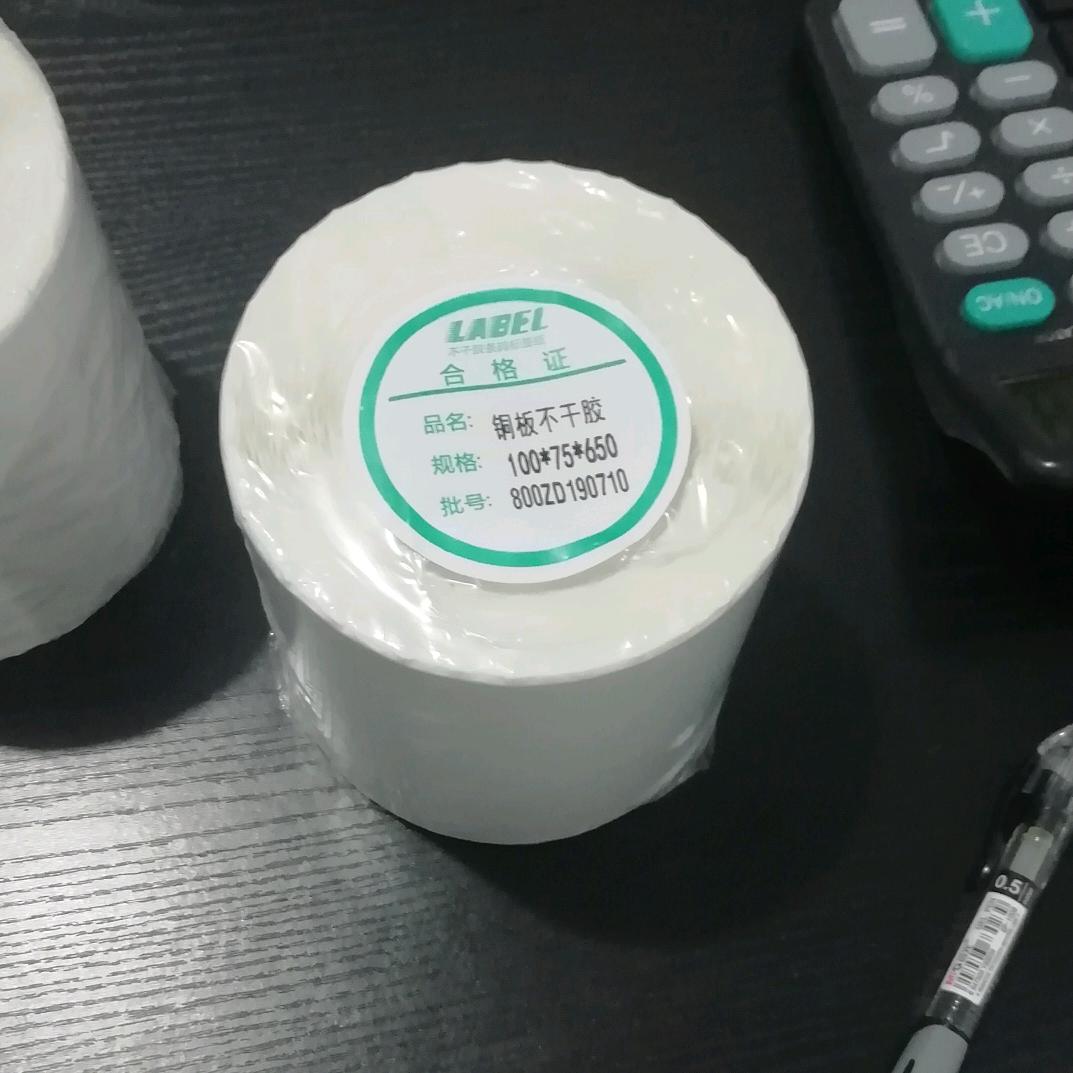 华晨条码科技