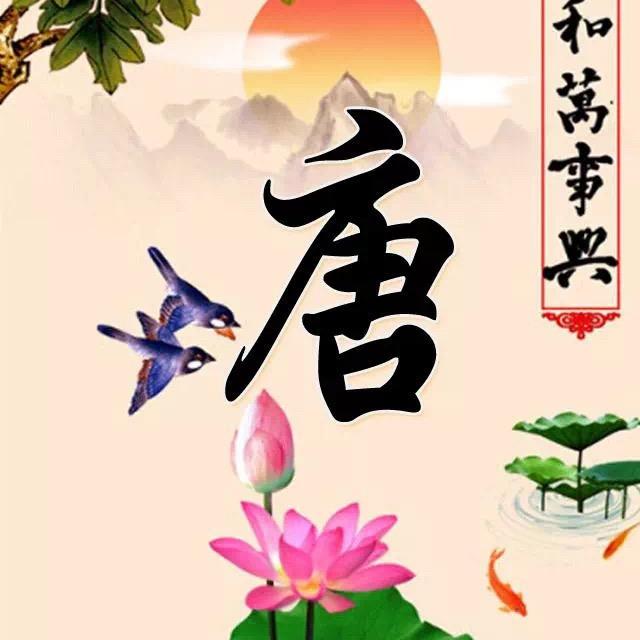 和谐