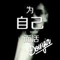 迟暮@