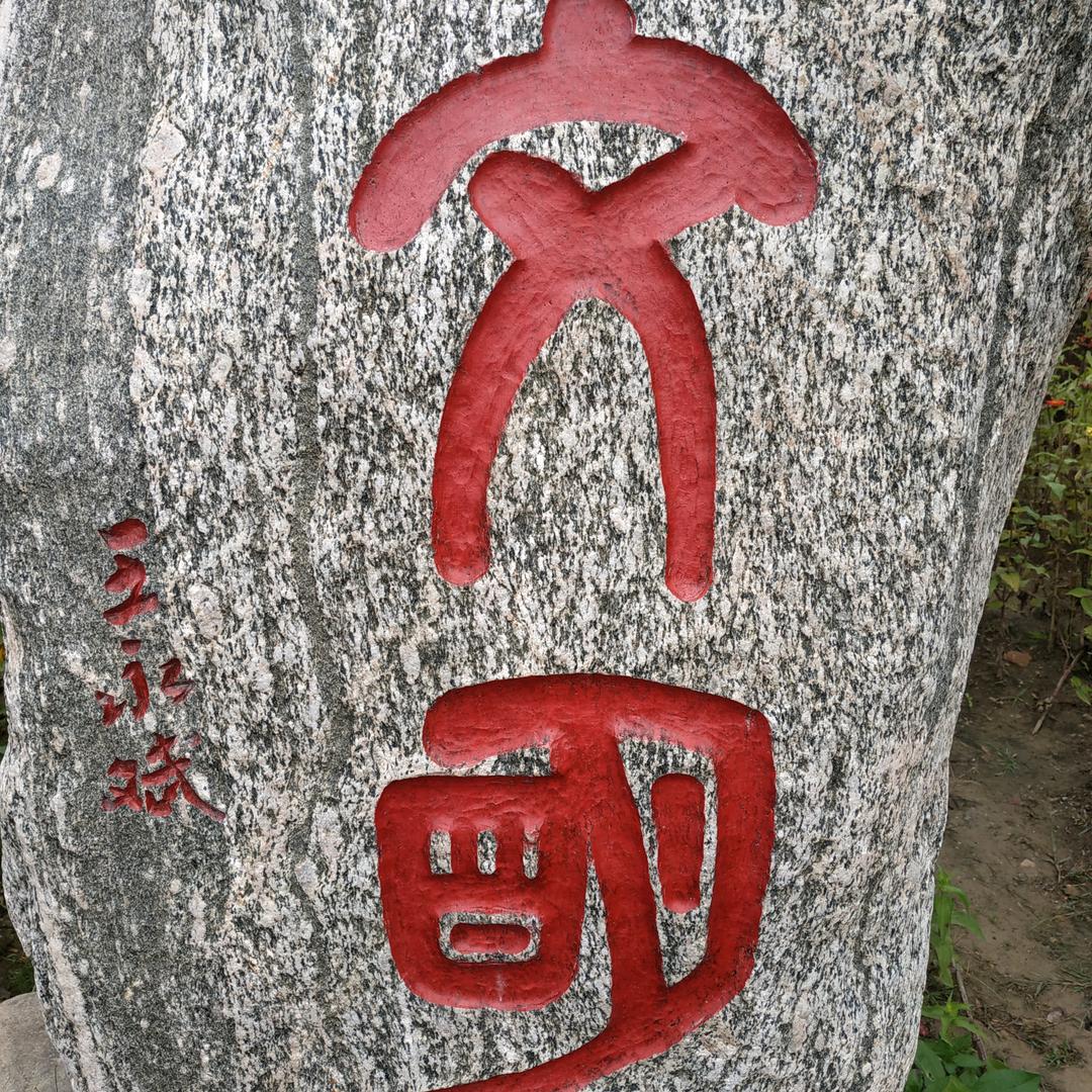 流星