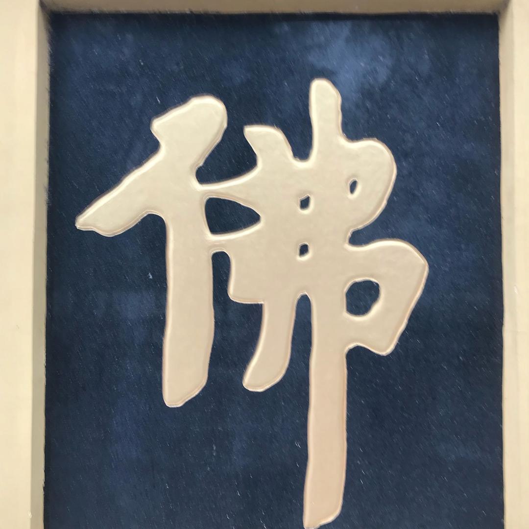 防心
