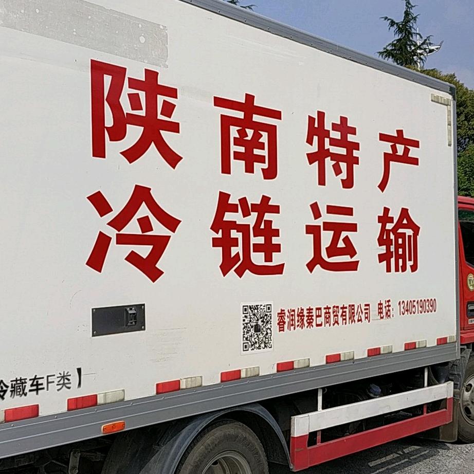 睿润缘秦巴商贸