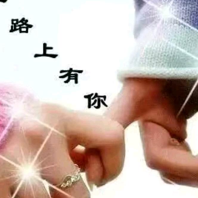 爱自己
