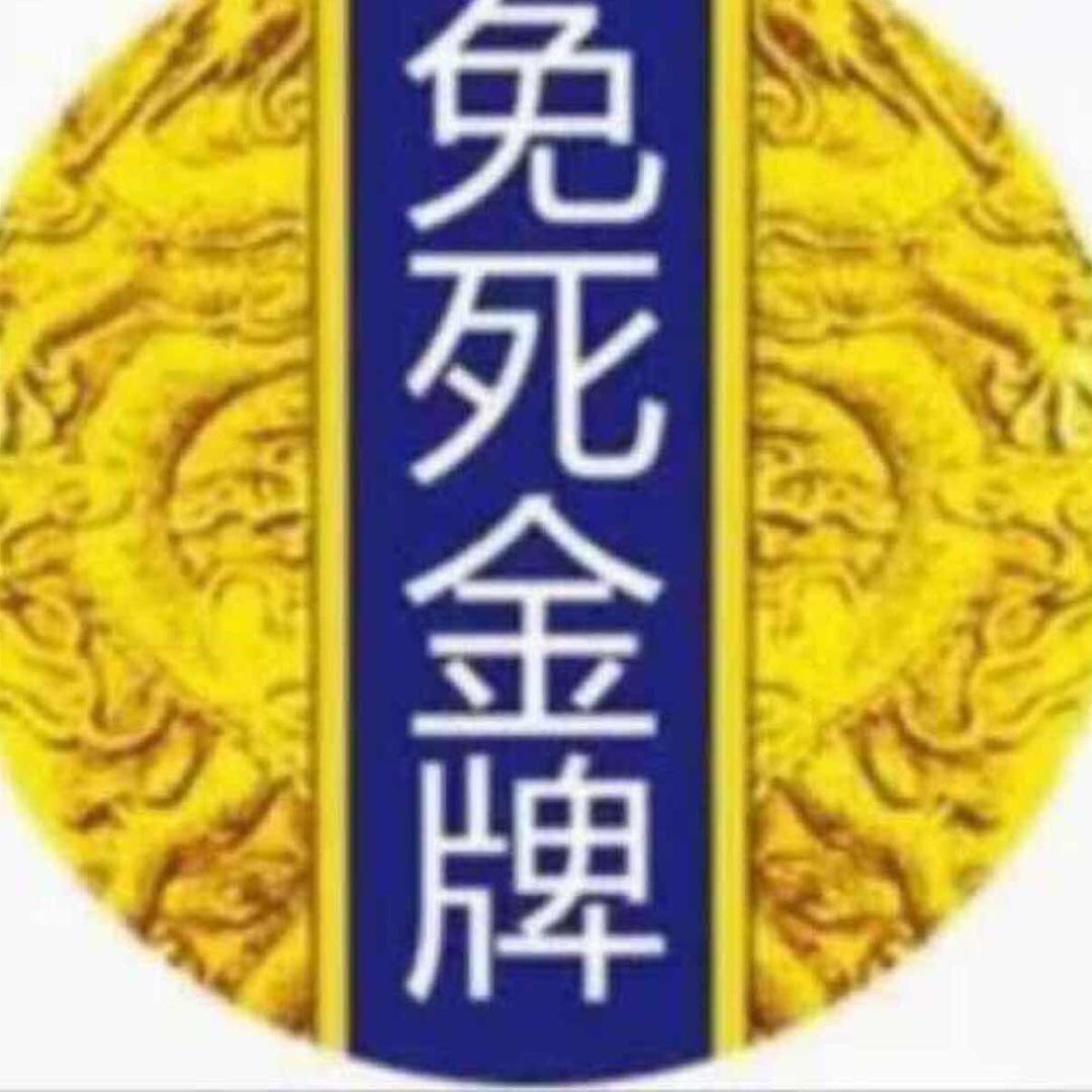 朕