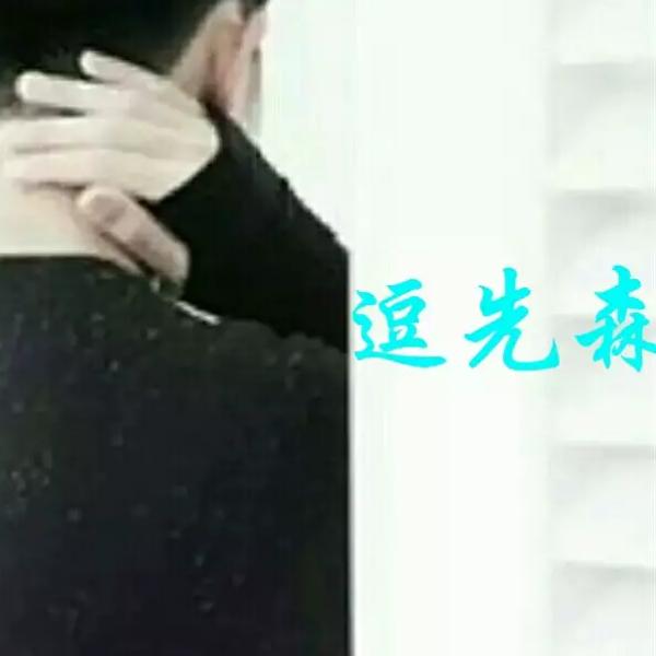 逗锅