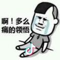 AA炎子