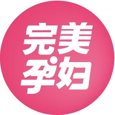 完美孕妇