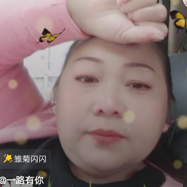 一路有你