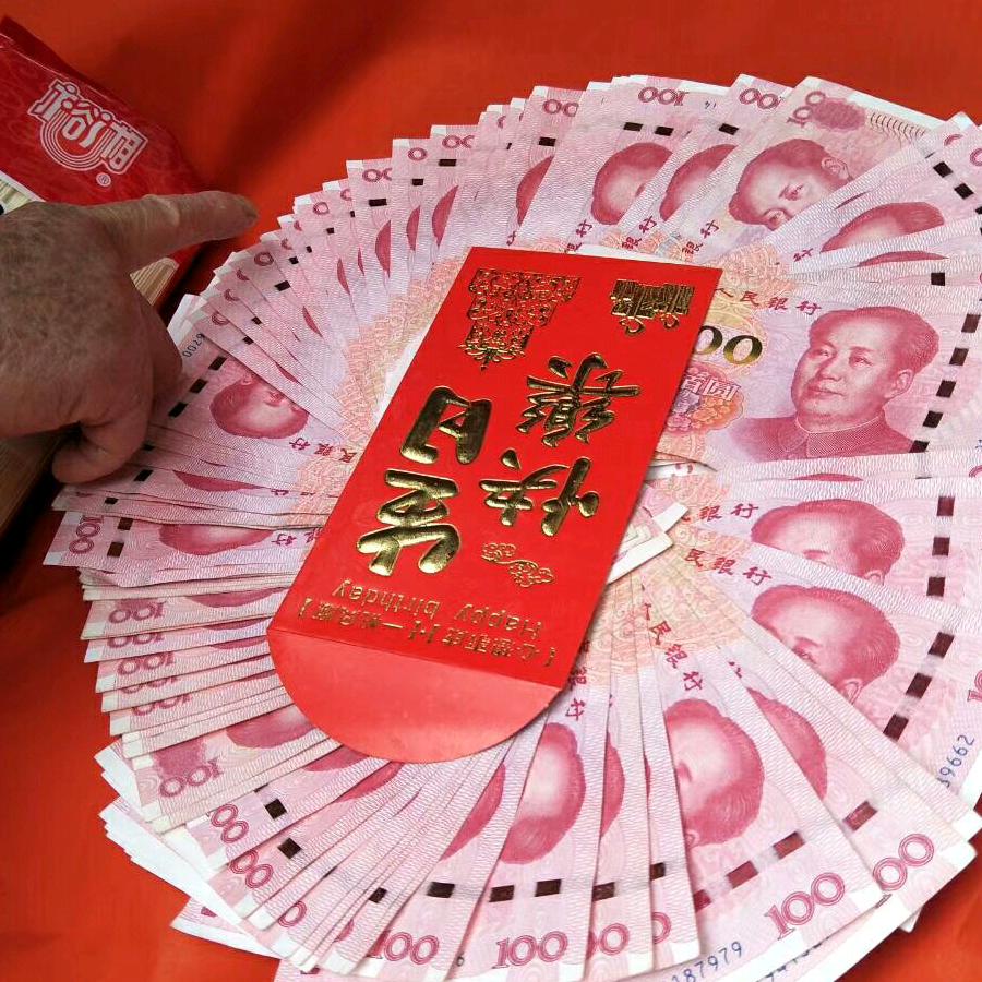 心想事成