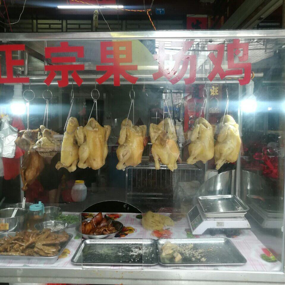 阿华果场鸡