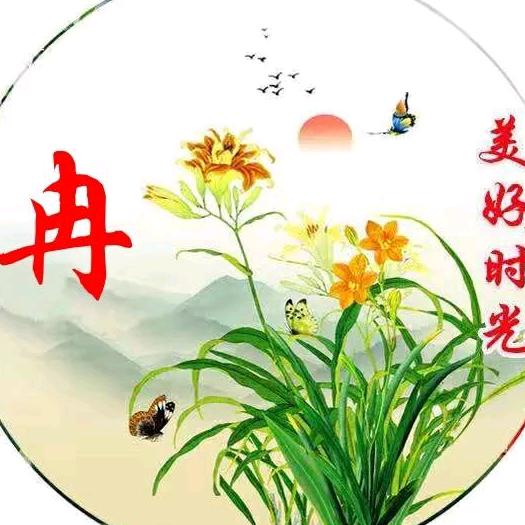 冉(重庆忠县）