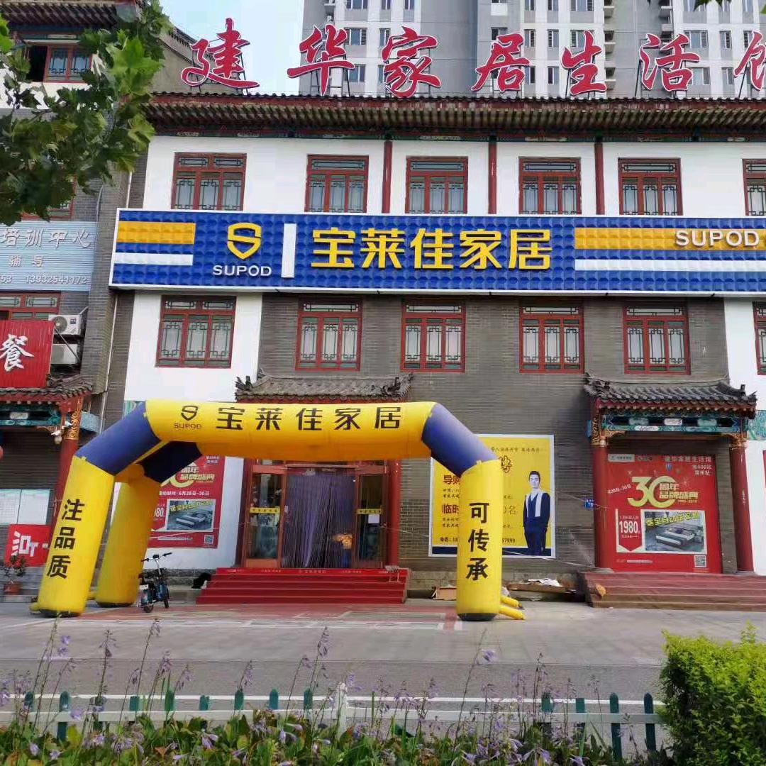 滦州尚驰寝具建华生活馆