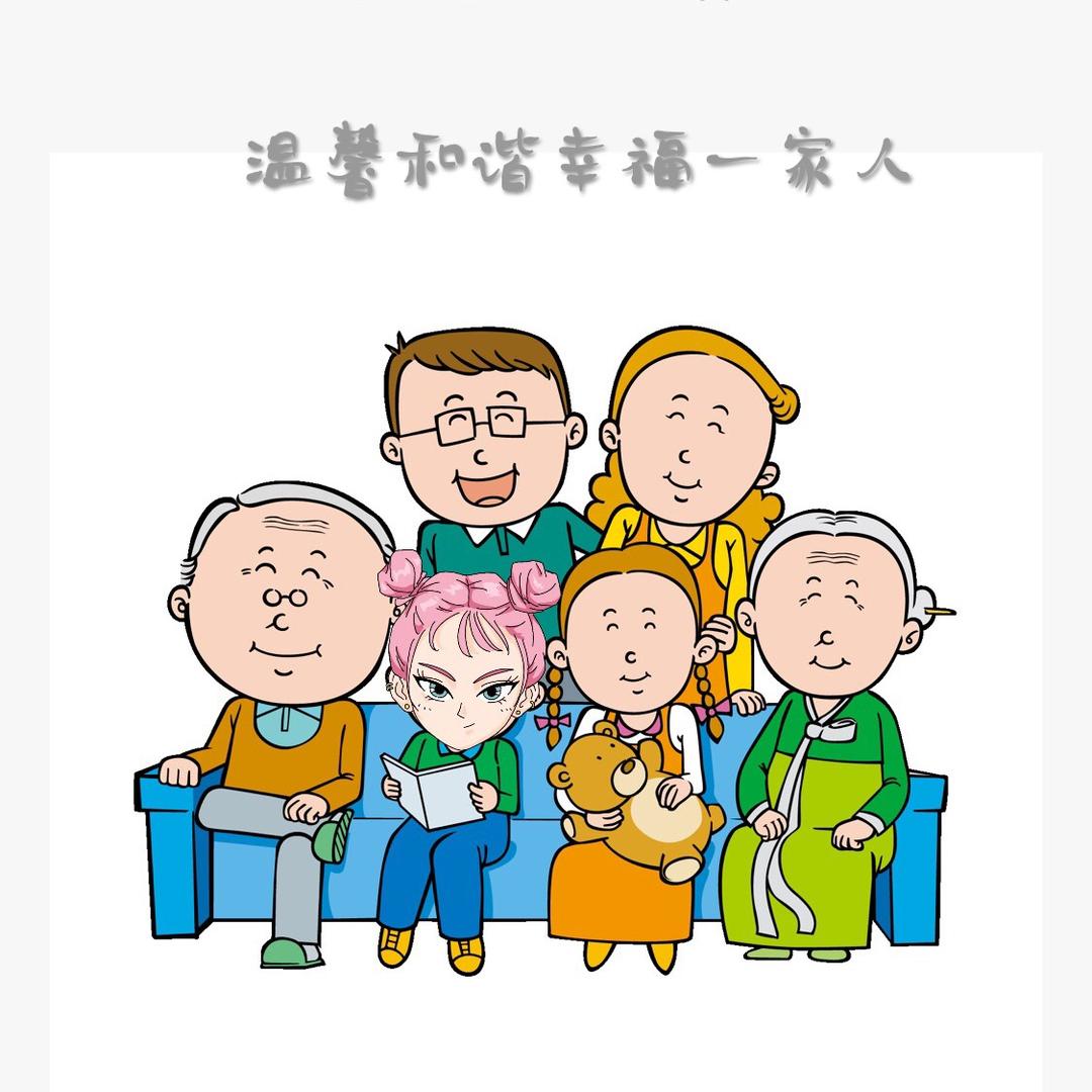 我爱我家（雨雨同学）