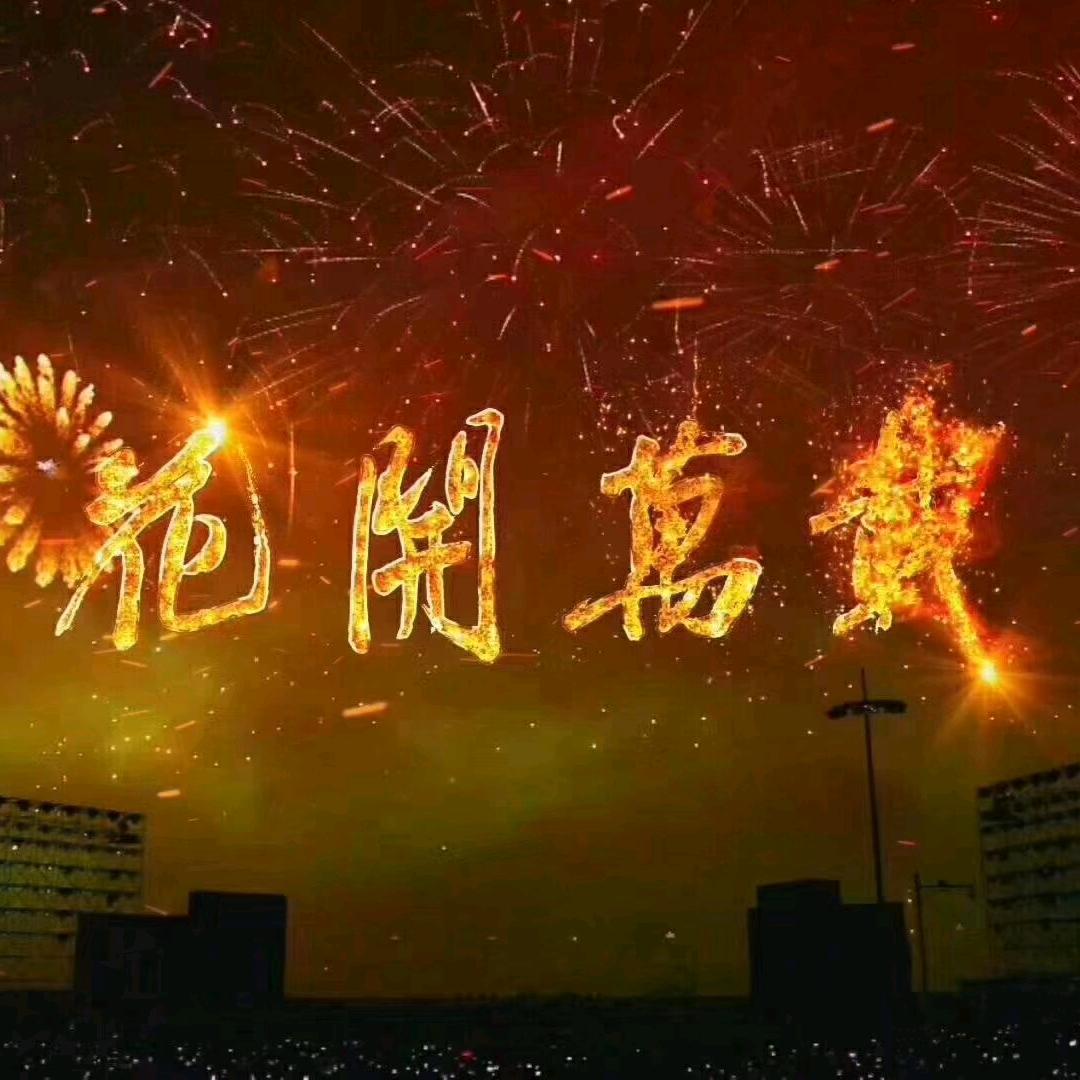 迁文